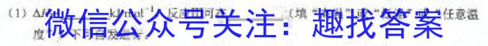 衡水金卷先享题压轴卷2023答案 新高考一化学