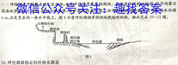 2023衡水金卷先享题压轴卷答案 山东专版新高考A二&政治