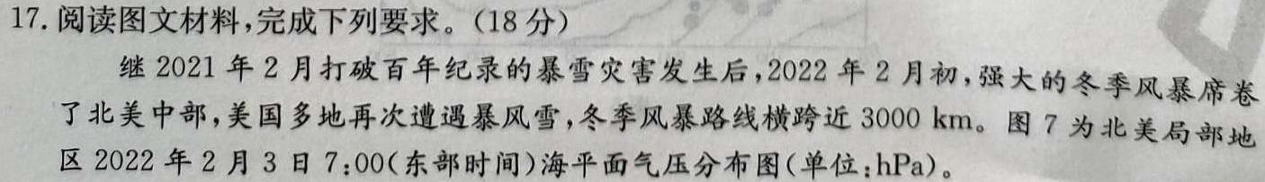 2023年陕西省初中学业水平考试五B政治y