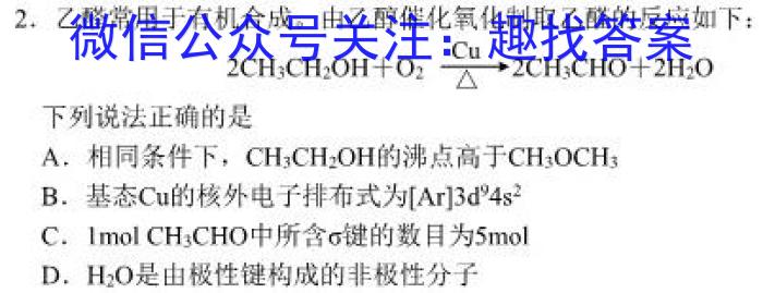 桂柳文化2023届高三桂柳鸿图信息冲刺金卷三四化学