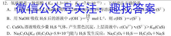 十堰市2023年高三年级四月调研考试(23-352C)化学