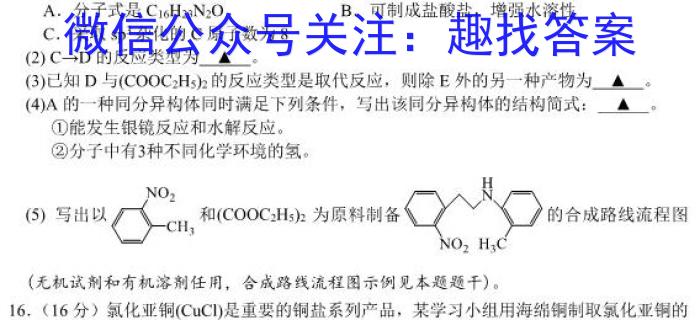 江淮名卷·2023年安徽中考模拟信息卷(七)化学