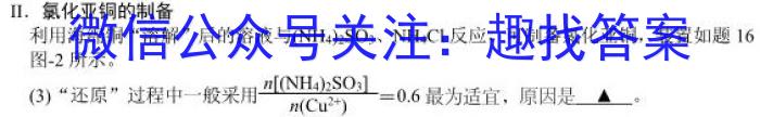 2023年普通高等学校招生全国统一考试 23(新高考)·JJ·YTCT 金卷·押题猜题(八)化学