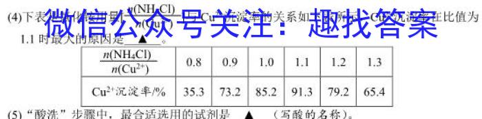 衡中同卷2022-2023下学期高三二调(新教材)化学