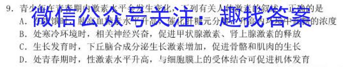 2023届普通高等学校招生考试预测押题卷(二)2生物试卷答案