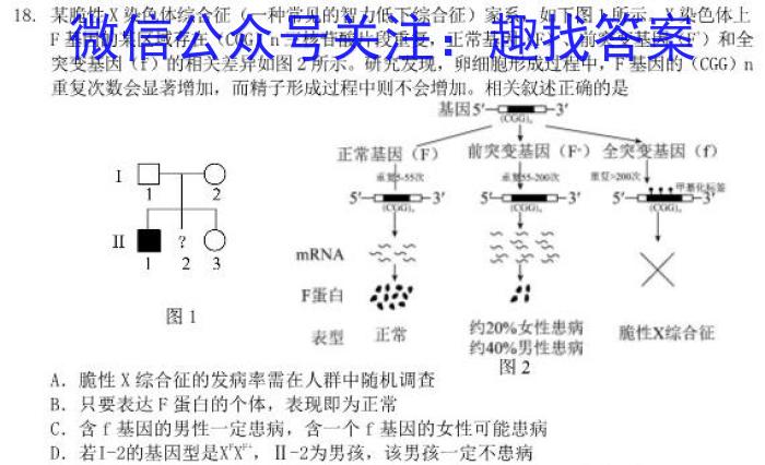 [池州二模]2023年池州市普通高中高三教学质量统一监测生物