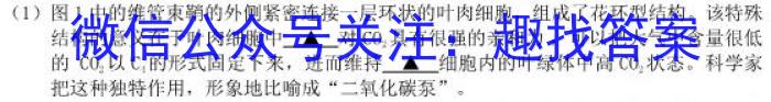 甘肃省白银市2023年九年级第一次诊断考试生物