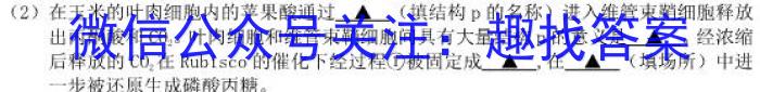 河北省2024-2023学年2023届高三下学期3月质量检测生物