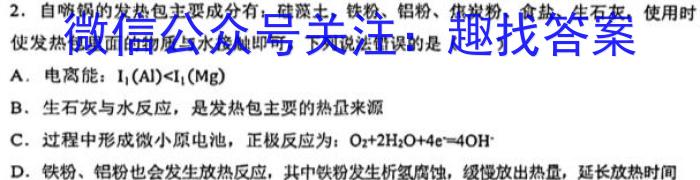 2023届智慧上进·名校学术联盟·高考模拟信息卷押题卷(十一)化学