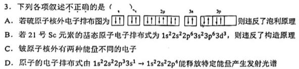 [福州三检]2023年4月福州市普通高中毕业班质量检测化学