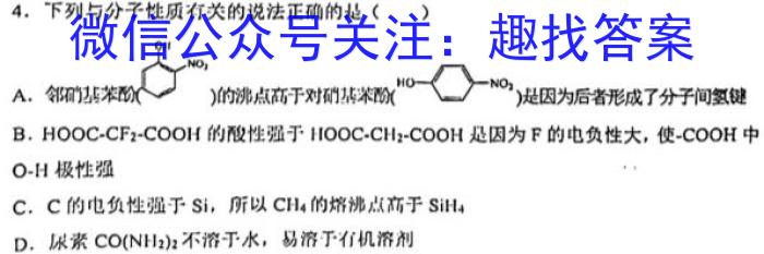 同一卷·高考押题2023年普通高等学校招生全国统一考试(二)化学