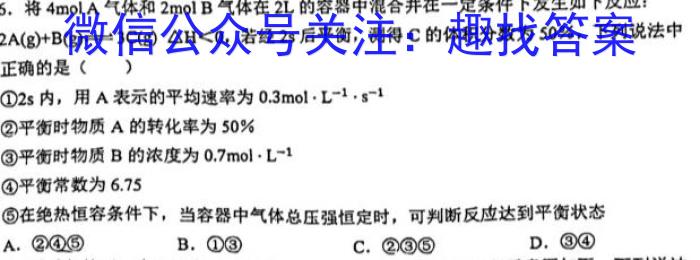 山西省2023年中考导向预测信息试卷（三）化学