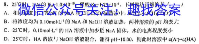 贵州2023年六校联盟高三下学期适应性考试(四)4化学