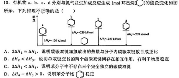 [启光教育]2023年普通高等学校招生全国统一模拟考试 新高考(2023.4)化学