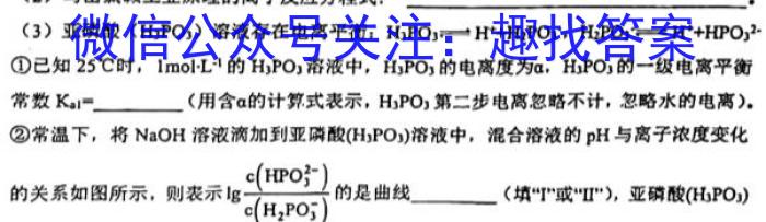 ［卓育云］2022-2023中考学科素养自主测评卷（六）化学