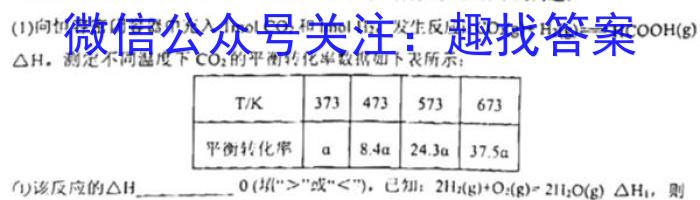 2023年山西省初中学业水平测试信息卷（六）化学