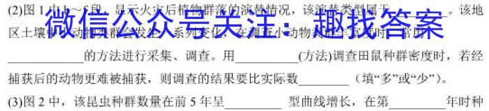 金考卷2023年普通高等学校招生全国统一考试 新高考卷 押题卷(二)生物