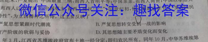 山东省2025届高一年级3月联考历史