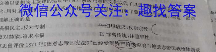 2023年普通高等学校招生全国统一考试冲刺预测·金卷(五)历史