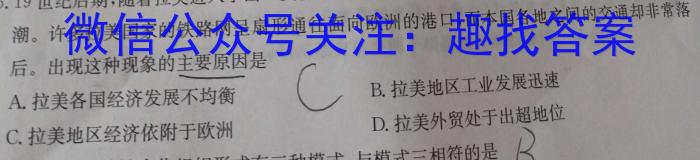 长郡中学2022-2023高一第二学期第一次适应性检测历史试卷