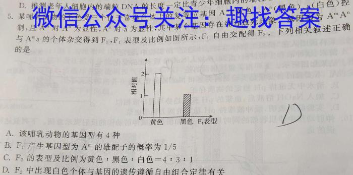 衡水金卷先享题信息卷2023答案 江苏版四生物
