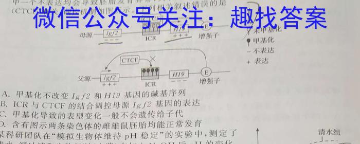 2023年万友中考模拟卷（二）生物
