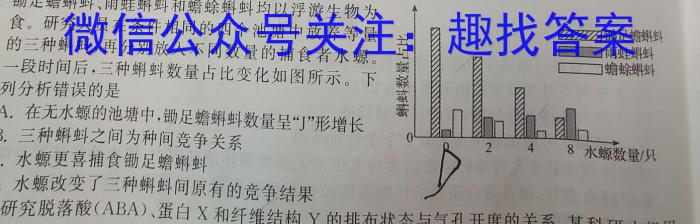 名校之约•安徽省2023年中考导向八年级学业水平测试（五）生物