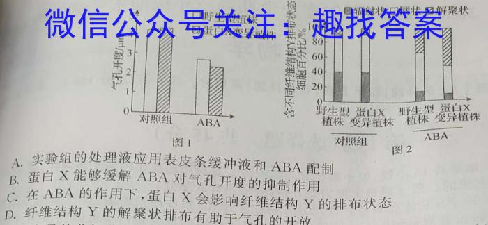 江西省吉安市2023届九年级第二学期第一次月考检测试卷（四校联考）生物