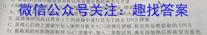 2023年辽宁省县级重点高中高三年纪八校联考（4月）生物