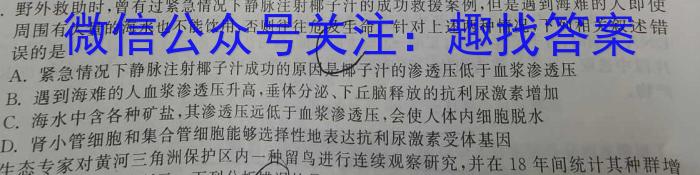 [启光教育]2023年河北省初中毕业生升学文化课模拟考试(二)生物