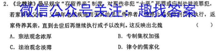 名校之约系列 2023高考考前冲刺押题卷(二)&政治