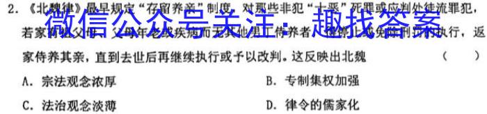 2023年普通高等学校招生全国统一考试信息模拟测试卷(新高考)(一)历史