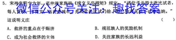衡中文化2023年衡水新坐标·信息卷(一)历史试卷
