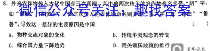 2023届中考导航总复*·模拟·冲刺·二轮模拟卷(三)3历史试卷