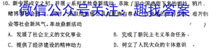 江淮名卷2023年中考模拟信息卷(四)4历史