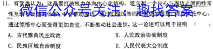 长郡中学2022-2023高一第二学期第一次适应性检测历史