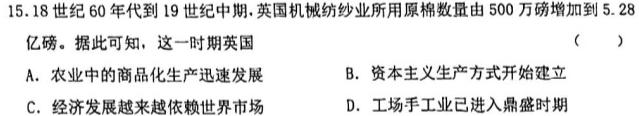2023年山西省初中学业水平测试信息卷（三）政治y