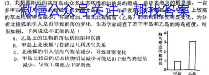 2023年云南大联考高二年级3月联考生物