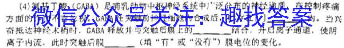 天一大联考·三晋名校联盟 2022-2023学年高中毕业班阶段性测试(五)5生物