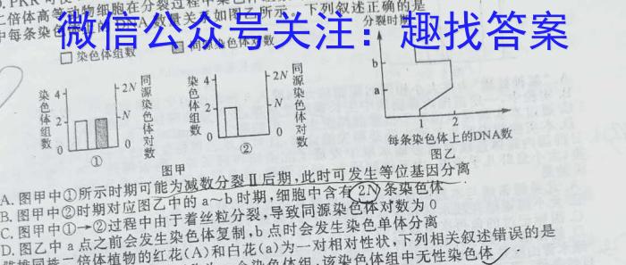 2023届柳州高中/南宁三中高三(4月)联考生物