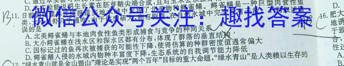 XCS2023年河南省第一次中招模拟考试试卷生物