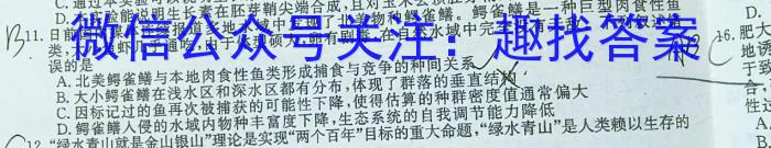 甘肃省白银市2023年九年级第一次诊断考试生物