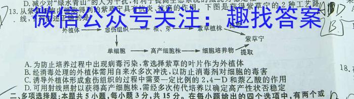 中考仿真卷2023年山西省初中学业水平考试(五)生物