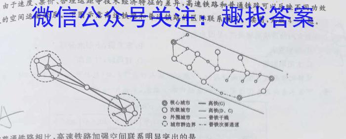 高考金卷2023届高三D区专用 老高考(三)s地理