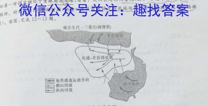 中考必刷卷·2023年安徽中考第一轮复习卷（十）l地理