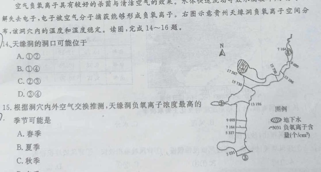 2023学年普通高等学校统一模拟招生考试新未来4月高三联考政治y