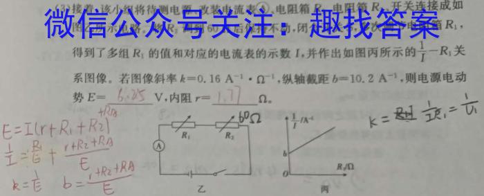 箐师联盟2023年高三年级4月质量检测物理`