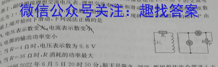 湖北省六校2022-2023学年下学期高二期中考试物理.