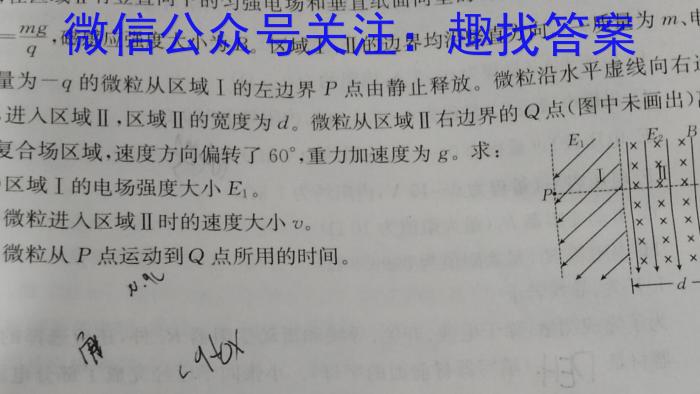 2023年咸阳市渭城区中考模拟检测(一)物理.