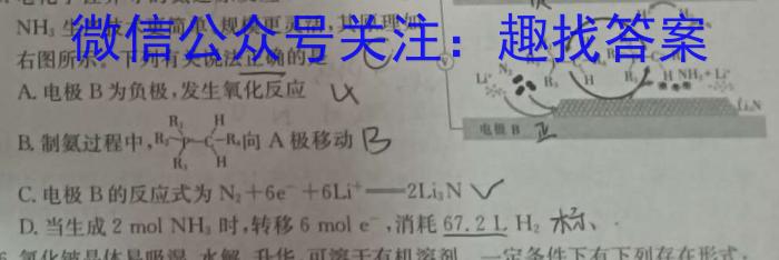 广东省2022-2023学年高一年级第二学期四校联盟期中检测化学